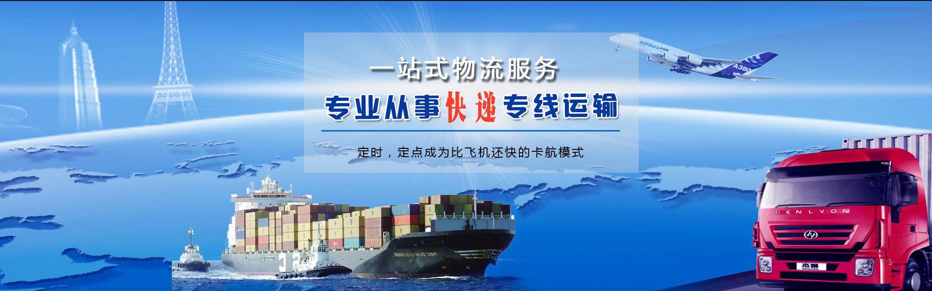 珠海到加拿大物流公司-珠海至加拿大物流专线-珠海空运到加拿大-优时通物流有限公司